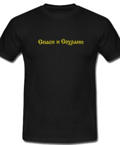 Gosha Rubchinskiy T Shirt SU