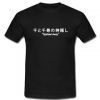 Spirited Away T-Shirt SU