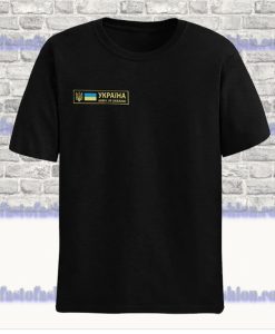 Army Of Ukraine T-Shirt SS