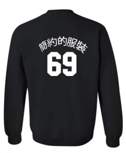 69 sweatshirt back SS