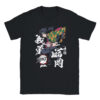 Giyu Tomioka T Shirt